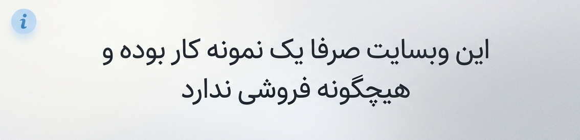 اسلایدر نمونه کار